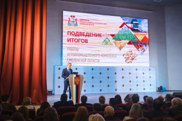 На Смоленщине подвели итоги работы аграрно-промышленного комплекса за 2024 год На Смоленщине подвели итоги работы аграрно-промышленного комплекса за 2024 год