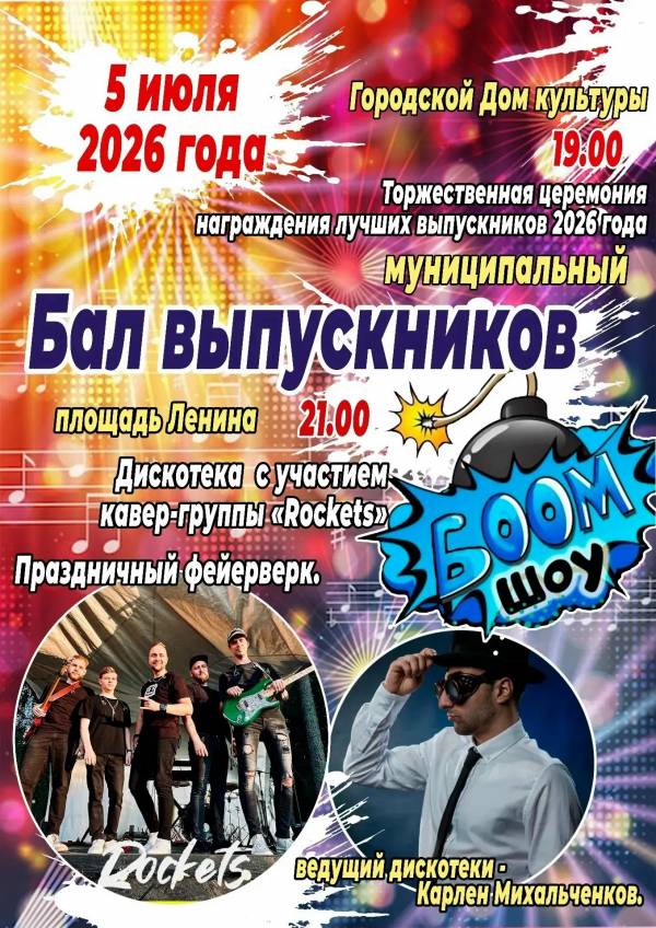 Дорогие выпускники 2026 года!
