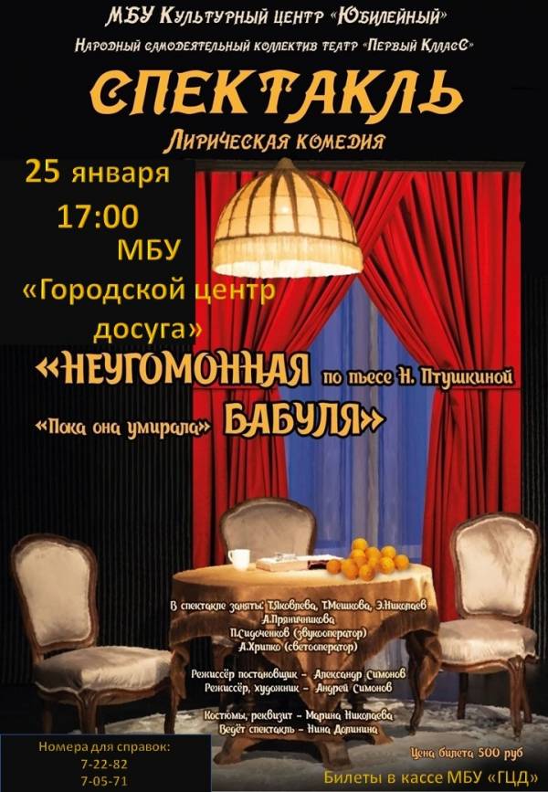 На сцене – 'Активная бабушка': Новые грани театрального искусства