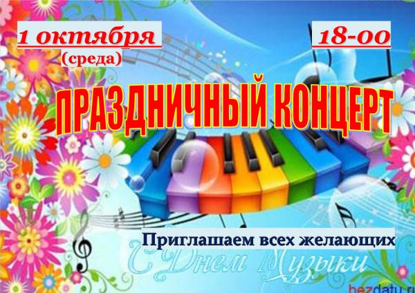 Музыкальный вечер в Рославле: бесплатная программа для ценителей искусства