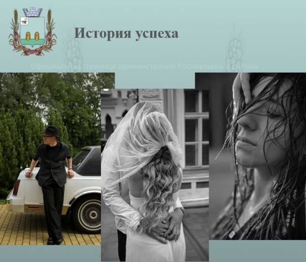 Государственная поддержка для фотографа