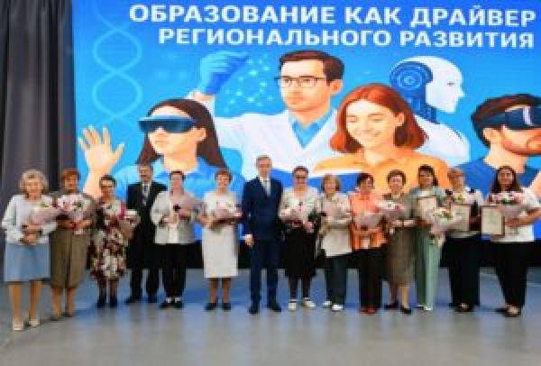 Образование региона: новые возможности и перспективы