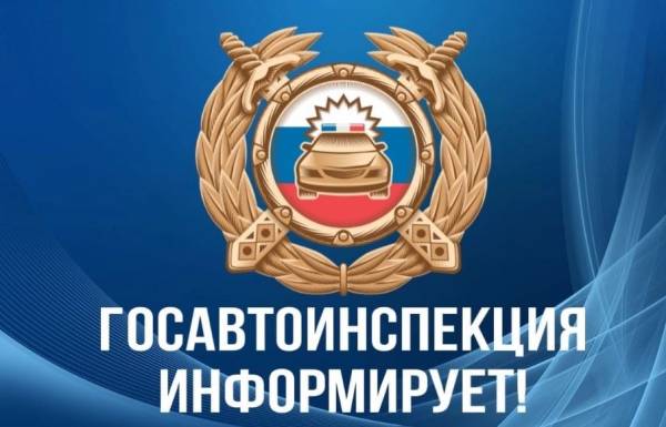 Напоминание родителям о правилах дорожной безопасности перед новым учебным годом