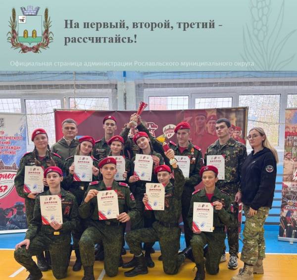 Региональный этап игры 