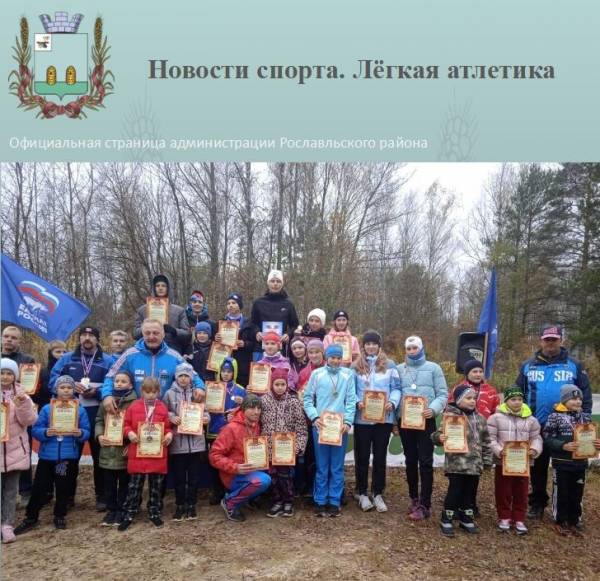 Новости спорта. Легкая атлетика