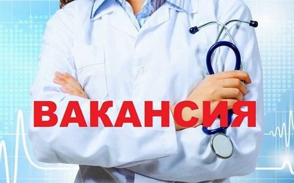 Оператор ПК Медицинского Центра