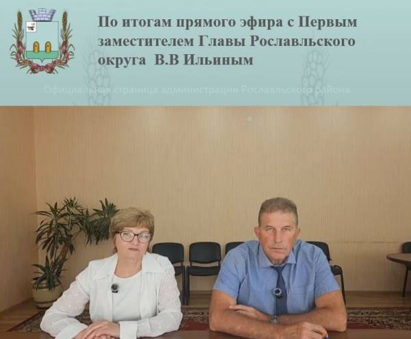 ЖКХ Рославля: планы и перспективы