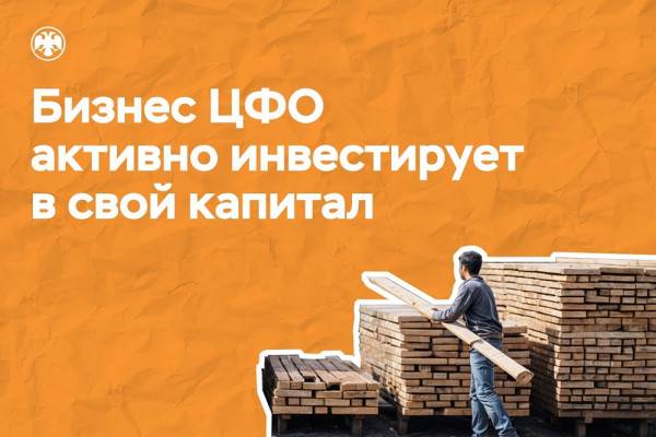 Смоленские компании больше всего инвестируют в свой основной капитал Смоленские компании больше всего инвестируют в свой основной капитал