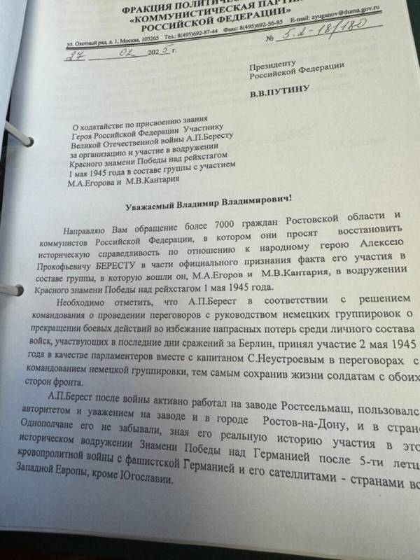 Подвиг Береста признан официально