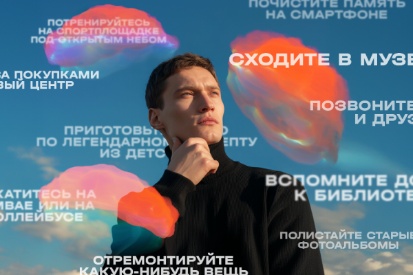 Альтернативные способы провести время без интернета
