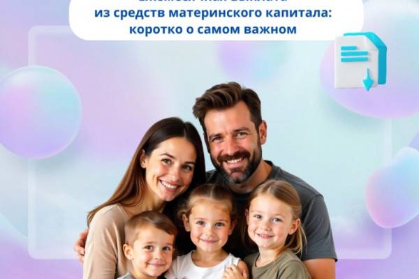 Материнский капитал в Смоленской области: Ежемесячные выплаты и другие возможности