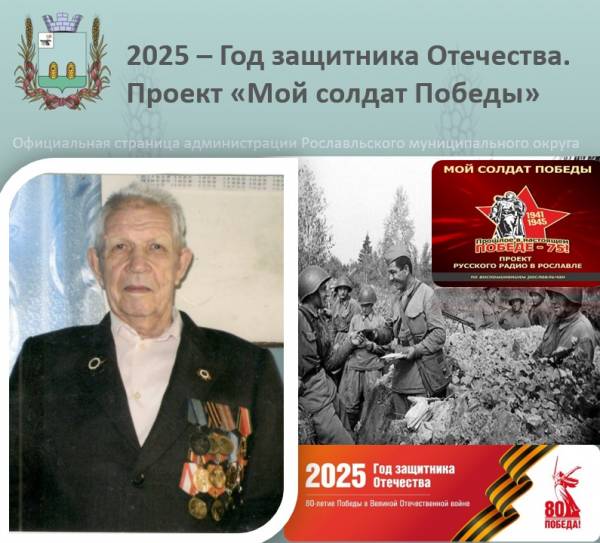 История участника районной акции «Мой солдат Победы» История участника районной акции «Мой солдат Победы»