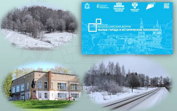 С 18 по 29 января в Рославле проходит голосование за объекты благоустройства С 18 по 29 января в Рославле проходит голосование за объекты благоустройства