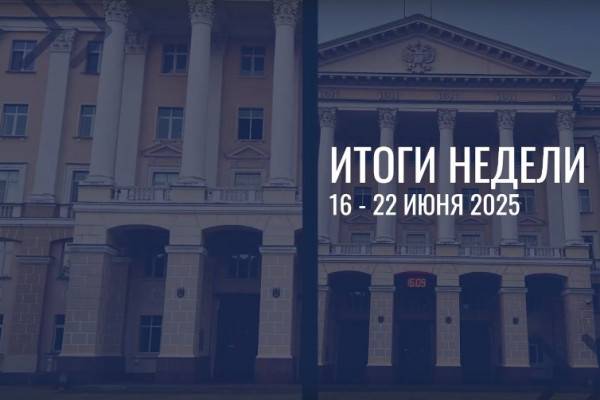 Итоги недели от губернатора Смоленской области