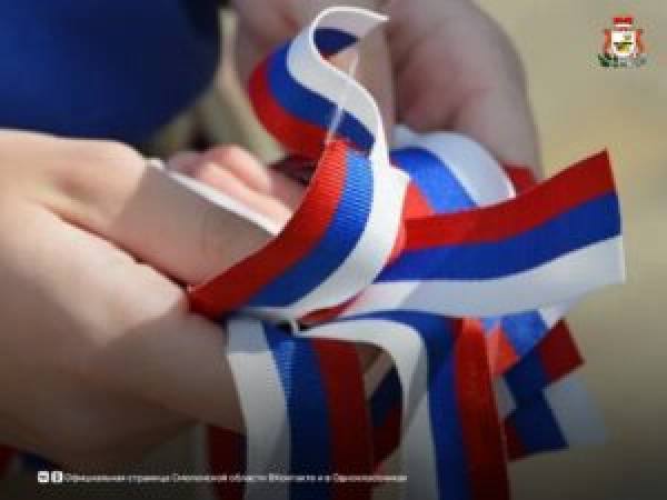 Патриотическая акция 