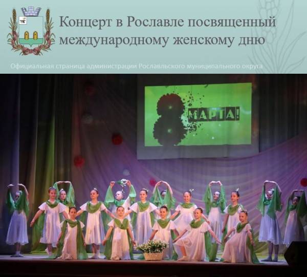 В преддверии Международного женского дня в Городском Доме культуры прошел праздничный концерт