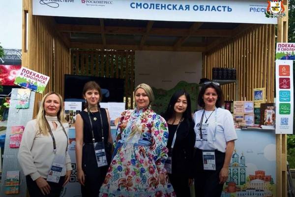 Смоленская область на туристическом форуме 