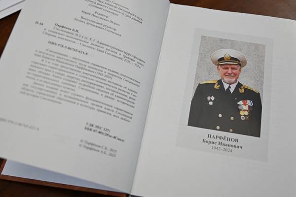 Презентация книги 