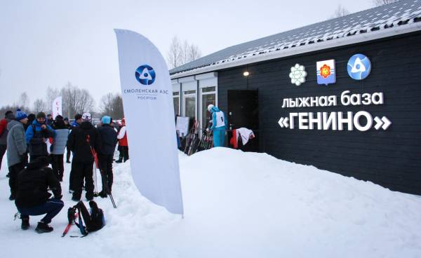 При поддержке Смоленской АЭС создана лыжная база «Генино»
