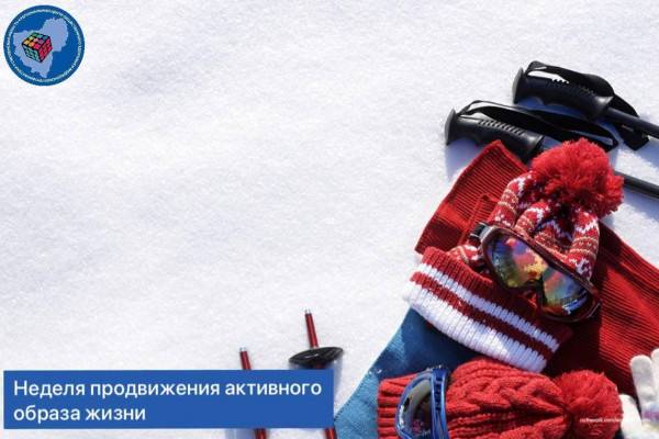 Смоленская область присоединилась к Неделе продвижения активного образа жизни Смоленская область присоединилась к Неделе продвижения активного образа жизни