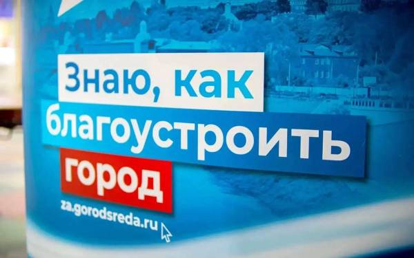 Жители города Десногорск могут стать волонтерами на голосовании за благоустройство