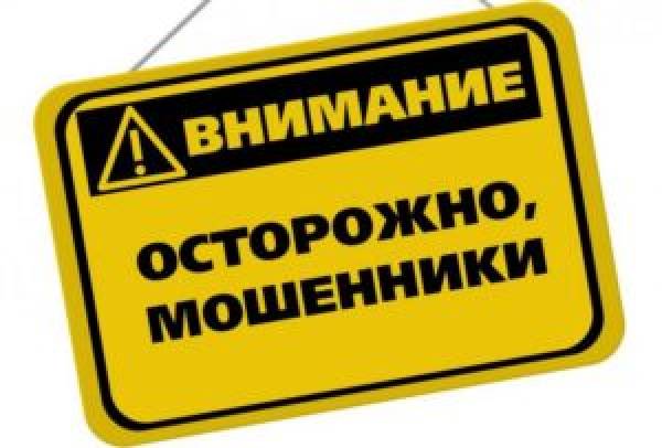 Как не стать жертвой мошенников: правила цифровой и финансовой безопасности