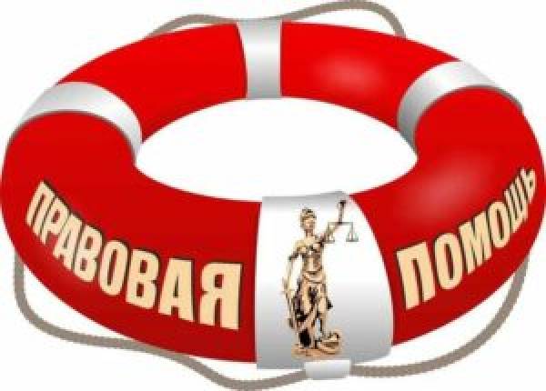 Смоляне могут получить юридическую помощь дистанционно Смоляне могут получить юридическую помощь дистанционно