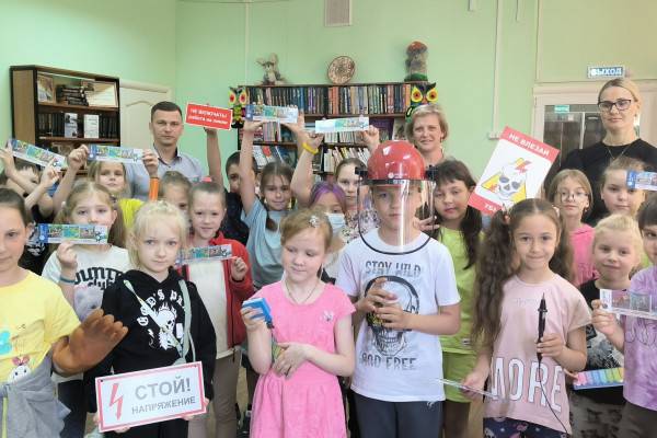 Электробезопасность для детей: встреча в библиотеке Электробезопасность для детей: встреча в библиотеке