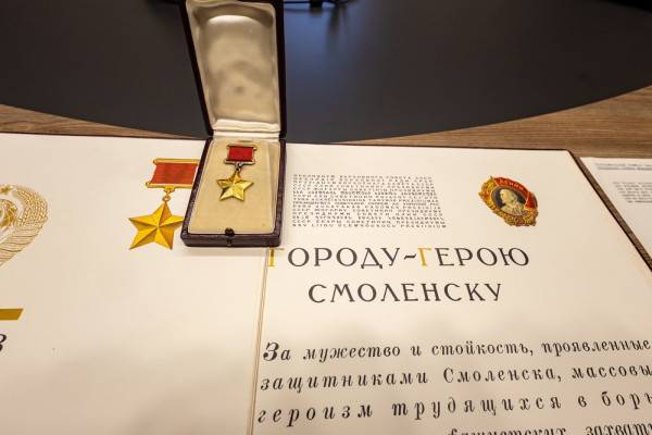 Смоленск - Город-герой