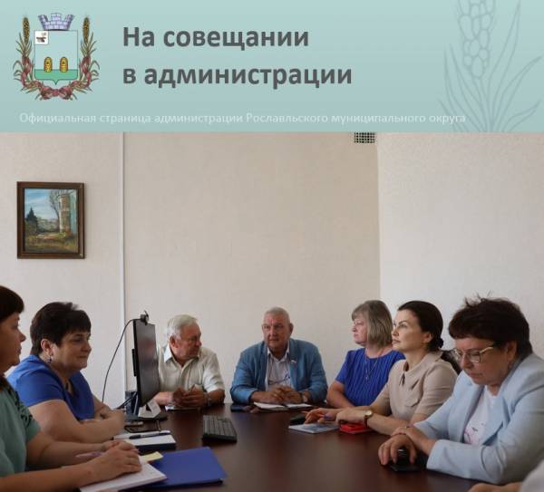 Профсоюзная конференция в Рославле