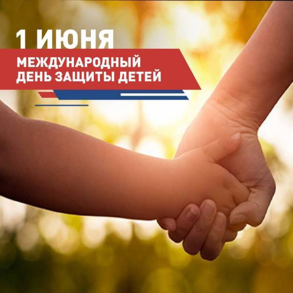 Международный день защиты детей в Рославле