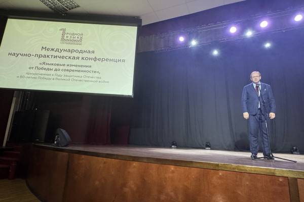 Конференция о русском языке и его роли в обществе