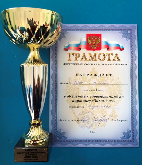 Уверенная победа рославльских картингистов