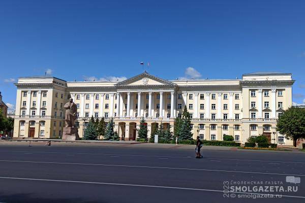 В Смоленской области назначены публичные слушания по проекту областного бюджета на 2024 год и на плановый период 2025 и 2026 годов