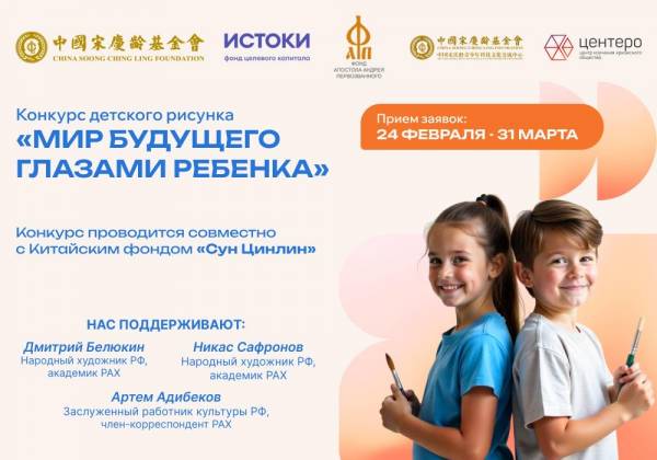 Конкурс рисунков 'Мир будущего глазами ребенка'