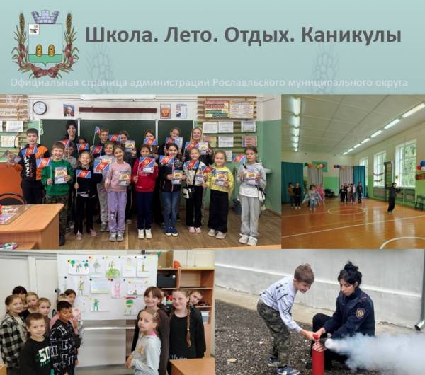 Завершение работы школьного лагеря 