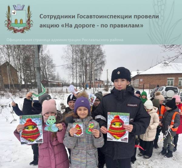 Госавтоинспекция информирует: акцию «На дороге – по правилам» Госавтоинспекция информирует: акцию «На дороге – по правилам»