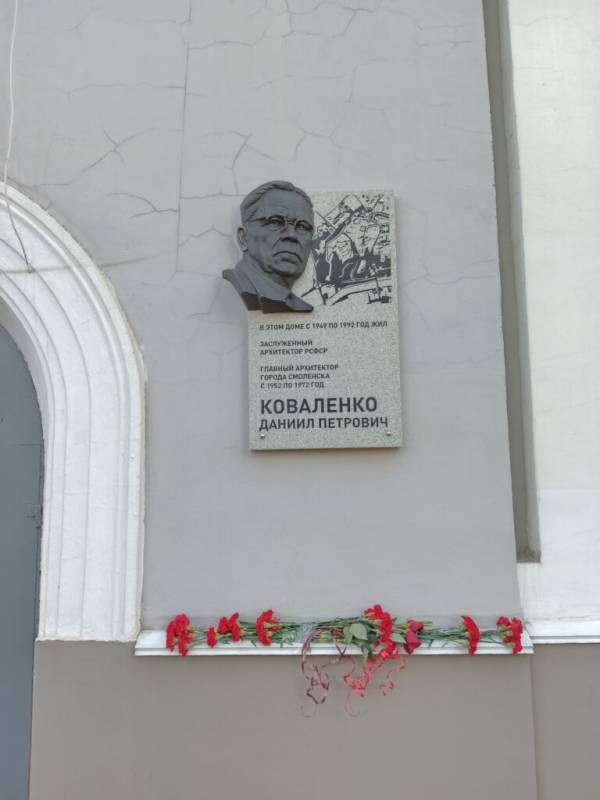 Открытие мемориальной доски в Смоленске