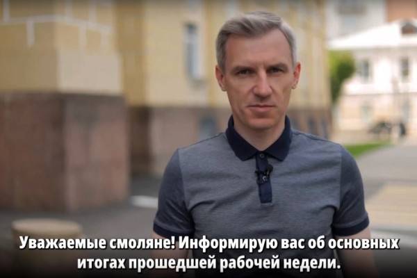 Губернатор Василий Анохин подвёл итоги рабочей недели