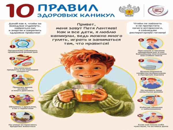 «Санпросвет» для школьников