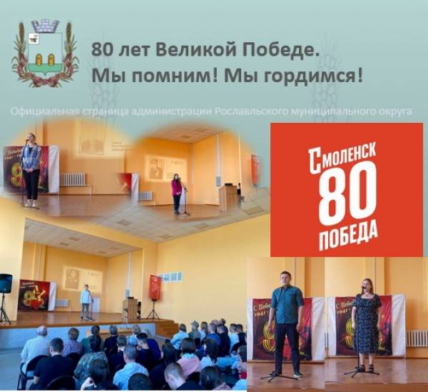 Акция памяти 