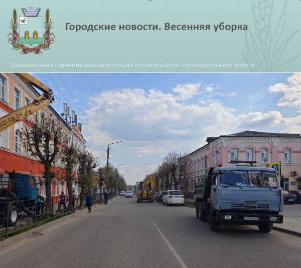 Весенняя уборка в Рославльском районе Весенняя уборка в Рославльском районе
