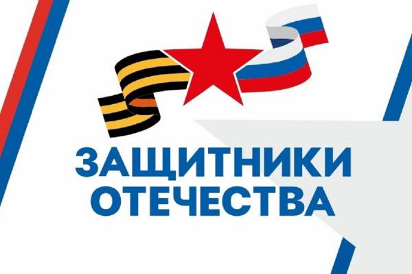 Фонд «Защитники Отечества» запускает на Госуслугах систему информирования о мерах поддержки ветеранов СВО