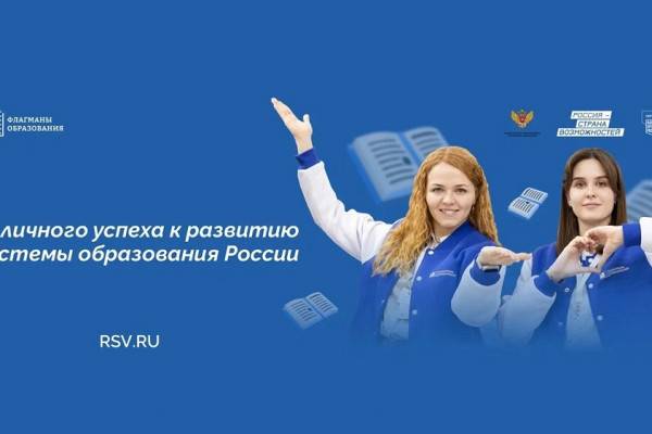 В конкурсе «Флагманы образования» примут участие 220 представителей Смоленской области