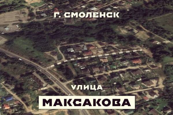 В рамках проекта «Россия – страна Героев!» смоленские росгвардейцы рассказали о своём земляке Владимире Максакове