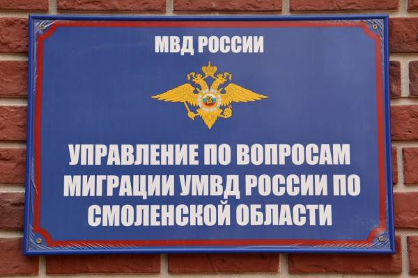 Новые ограничения для мигрантов