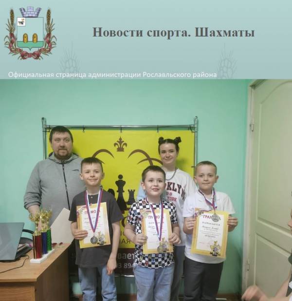 Спортивные новости Шахматы