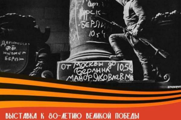 Открытие выставки 