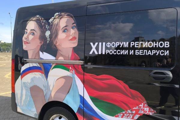 Смоленская область на двенадцатом форуме регионов России и Беларуси