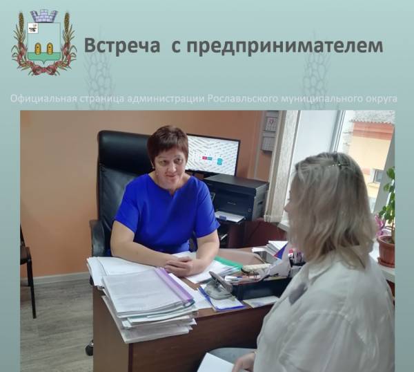 Обсуждение правил установки временных торговых точек в Рославле